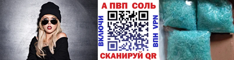 Alfa_PVP Crystall  Спасск 