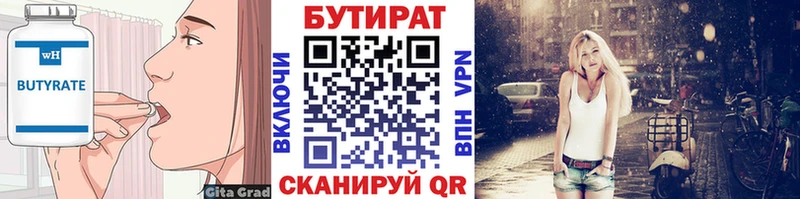 hydra маркетплейс  Спасск  БУТИРАТ BDO 33% 
