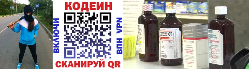 ссылка на мегу онион Спасск Кодеиновый сироп Lean Purple Drank