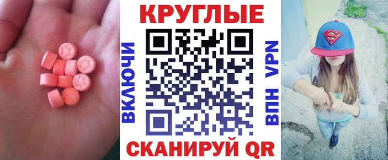 Ecstasy 300 mg  продажа наркотиков  Спасск 