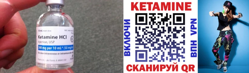КЕТАМИН ketamine Спасск
